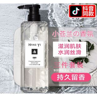 沐浴露去油去屑洗发露护发素套装 小苍香氛洗发水