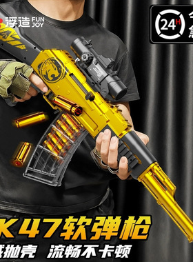 儿童玩具枪男孩ak47抛壳软弹枪仿真型AKM手动连发突击步枪狙击枪6