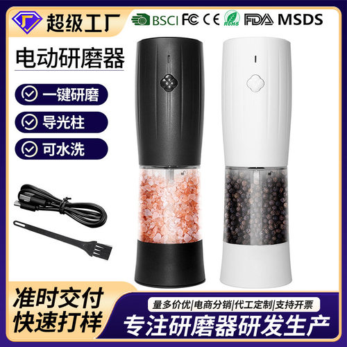 Wireless charging black pepper sea salt grinder for househo