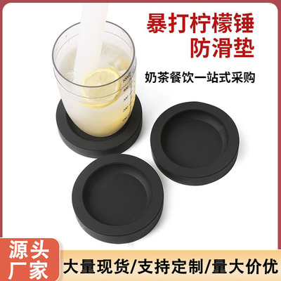 Shock cup anti slip pad, lemon shockproof silicone milk tea