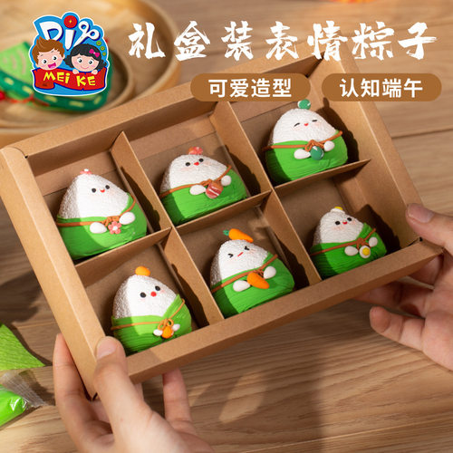 Loong Boat Festival Gift Handmade diy Gift Box Sticky Expre