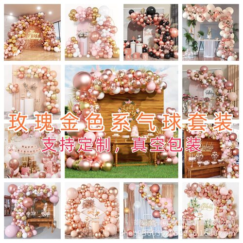 Cross border Rose Gold Balloon Chain Wreath Arch Set Birthd