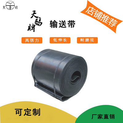 Rubber conveyor belt, rubber belt, mining belt, conveyor be