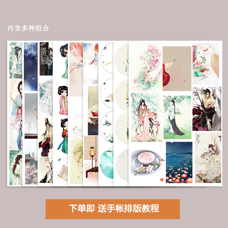 古风手帐贴纸手绘卡通卡纸印章