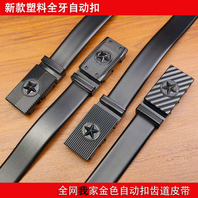 塑料自动扣无金属接触
