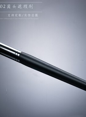 同款毕加索502精细遮瑕刷圆头