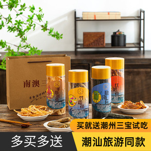 钟记同款 潮汕南澳三宝手撕鱿鱼脆海苔红娘鱼 潮汕旅游正宗特产
