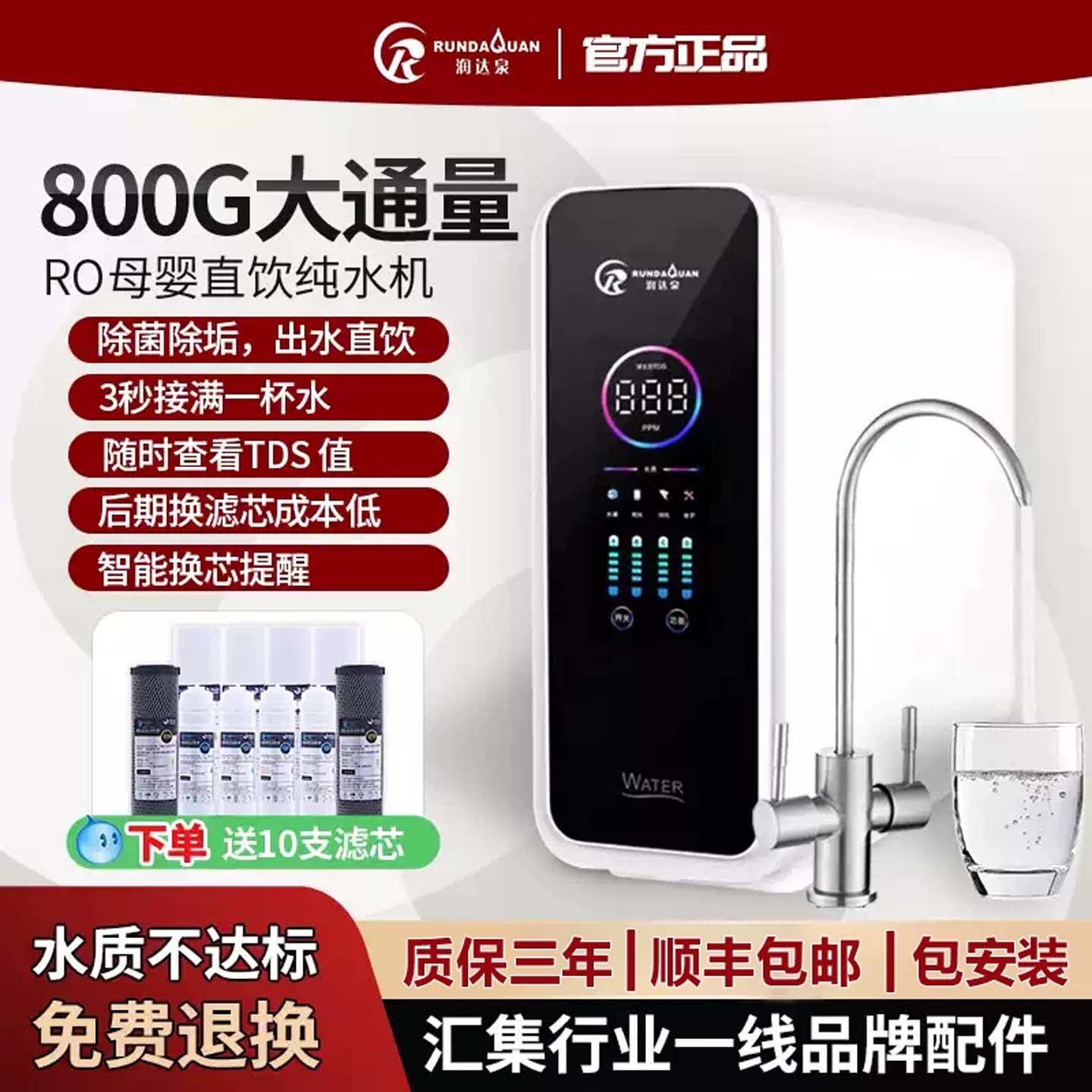 800g家用级ro反渗透滤水机UV杀菌净水器母婴直饮净水机厨下纯水机