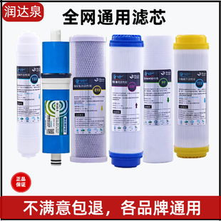 净水器滤芯10寸通用全年5级套装 净水配件 PP棉颗粒压缩活性炭RO膜