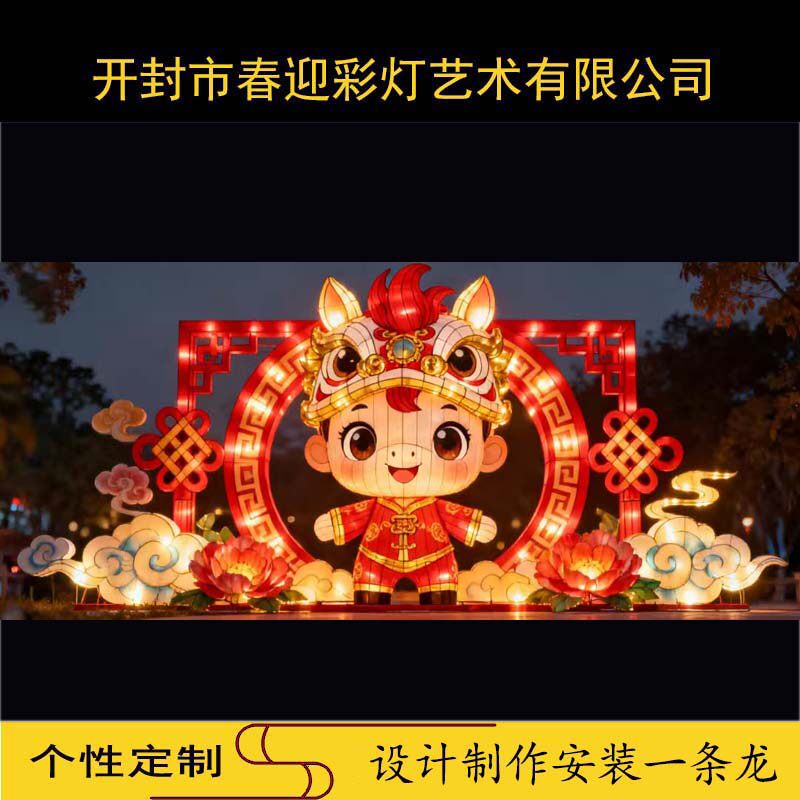 2026马年大型花灯会彩灯展春节元宵节厂家制作传统彩灯户外灯笼