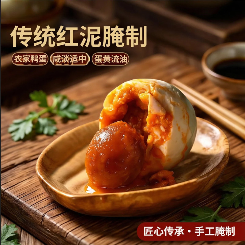 【70g大蛋】正宗流油咸鸭蛋红心真空熟咸蛋整箱即食盐蛋烤海鸭蛋