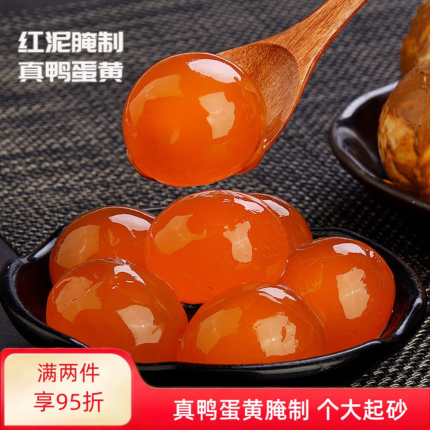 咸鸭蛋黄生红心大颗正宗高邮流油咸蛋黄包粽子蛋黄酥广式月饼馅料