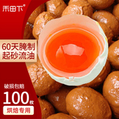 生咸鸭蛋新鲜烘焙糯米蛋黄酥月饼农家草木灰腌制红心批发商用