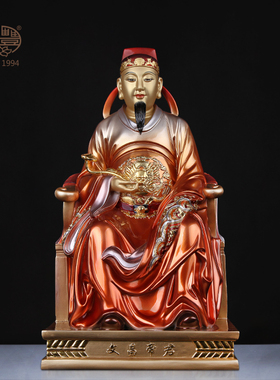 文昌书房黄铜圣丰家居供奉