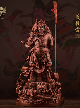 圣丰紫铜家居供奉客厅关公铜像