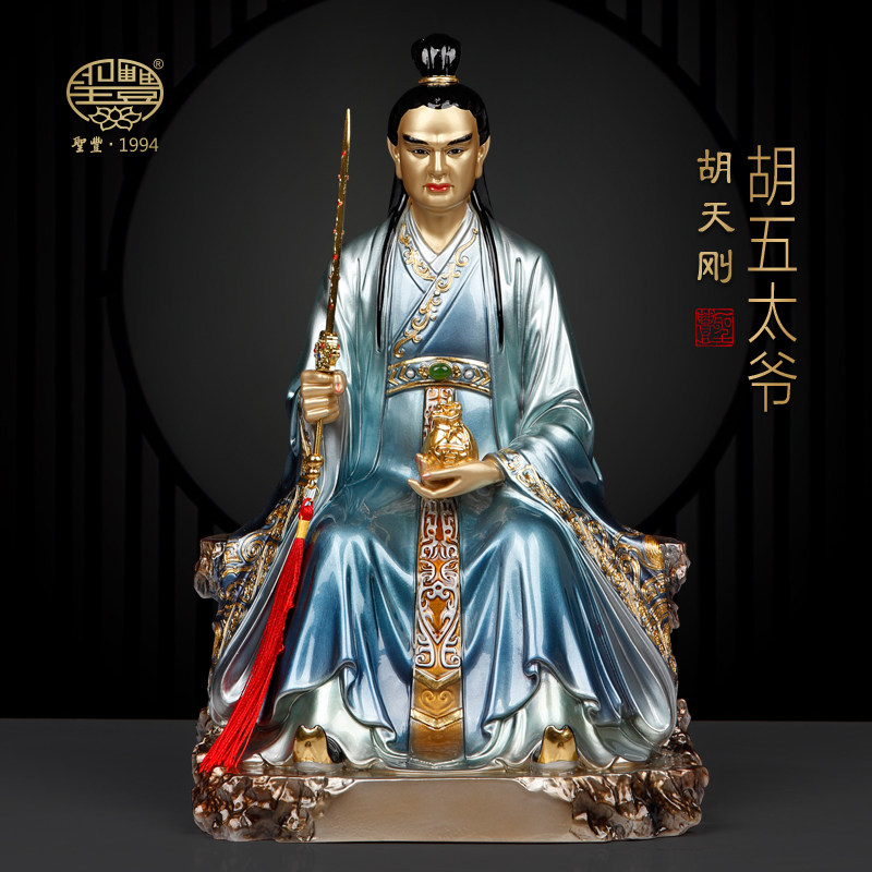 圣丰造像黄铜胡天刚胡天罡神像胡五太爷护法先家供奉佛像摆件定制