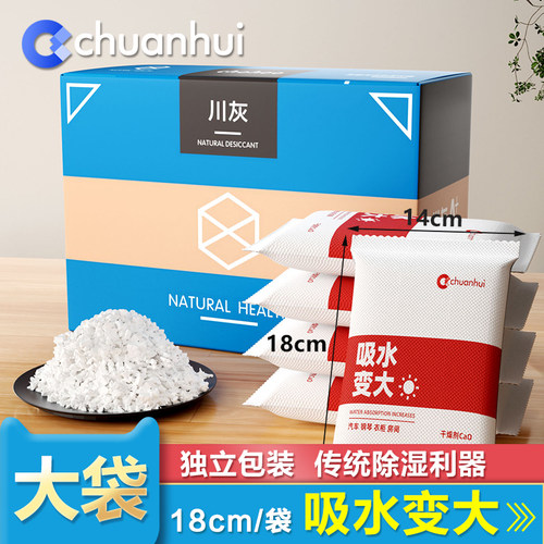 房间汽车衣柜专用干燥剂