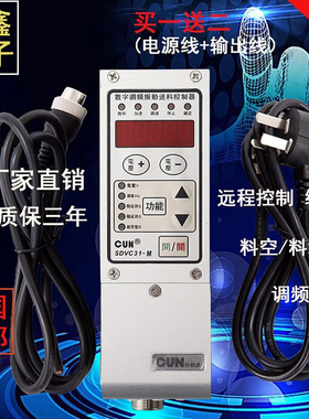 振动盘控制器 SDVC31-M 31S 31L 数字调频调压调速震动送料控制器