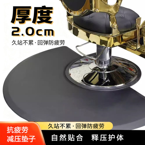 理发店抗疲劳减压垫子