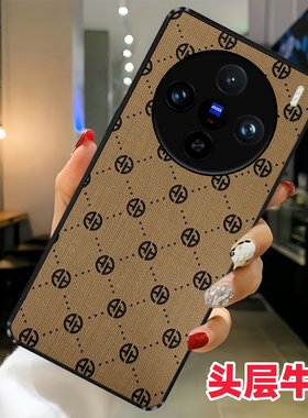 x200/x100vivox90s手机壳x80真皮x90pro十女士新款vx潮牌vicox9o高端vivo全包vovox叉viv0vivix高级感防摔男