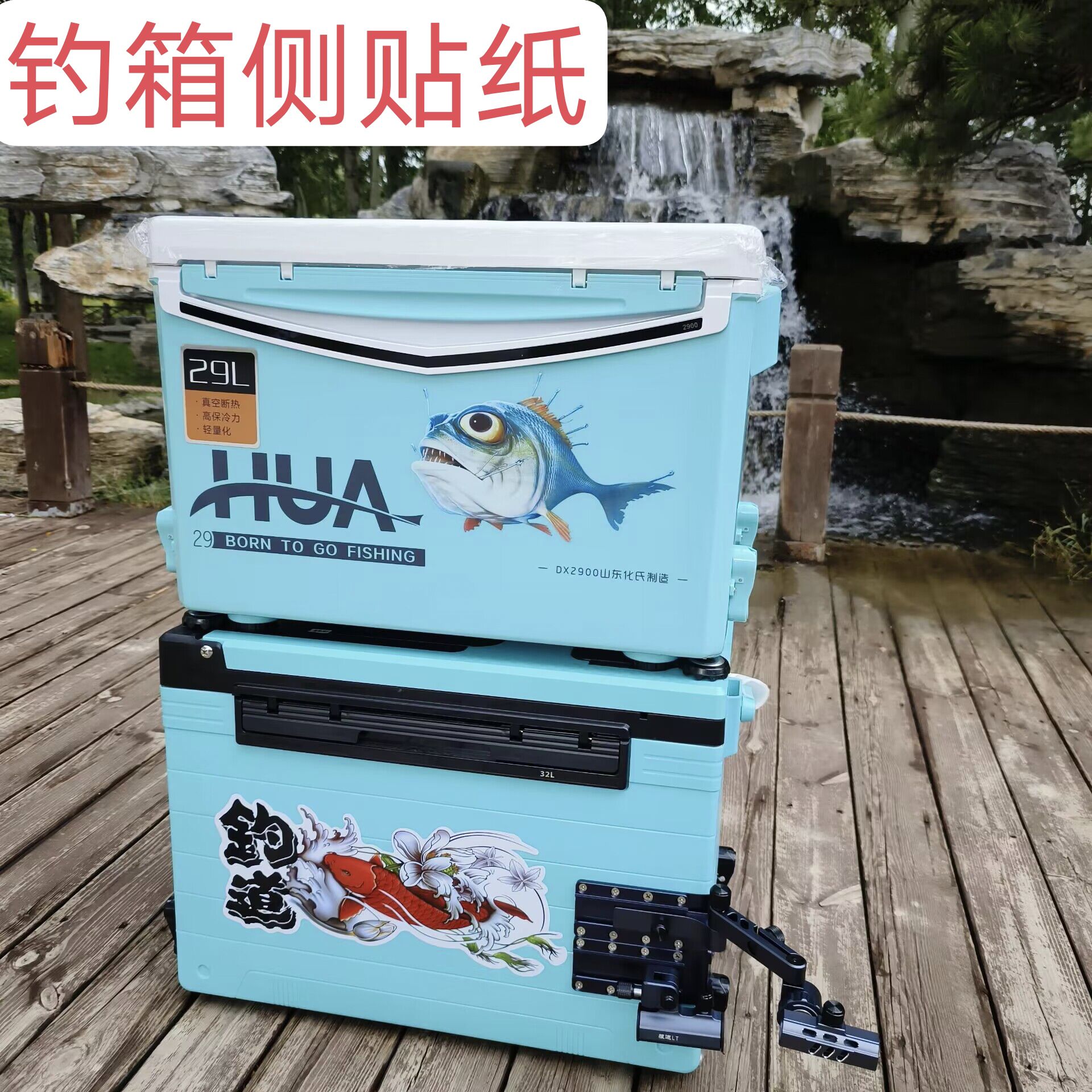 新款钓箱贴纸防水耐磨3d立体侧贴钓鱼箱改装个性贴纸垂钓用品渔具