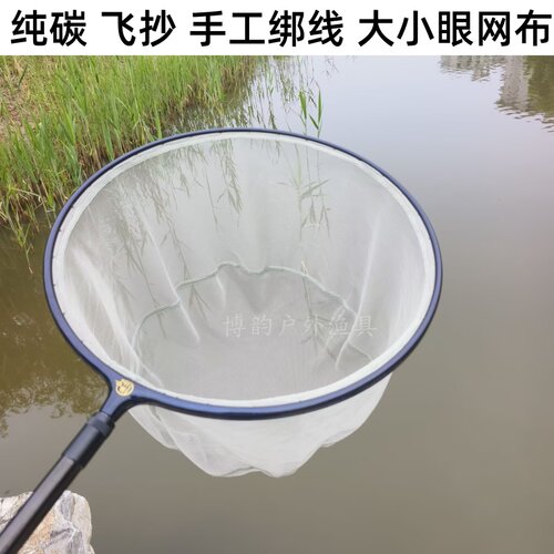 高档一体成型竞技抄网头