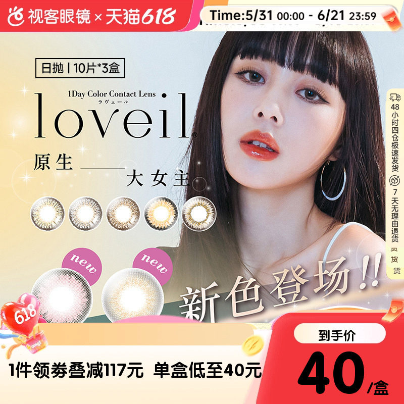 T-Garden合集30片美瞳日抛大小直径彩色隐形眼镜近视女自然
