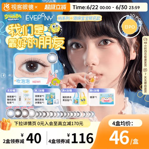 透氧量24.7DK/T 无辜狗狗眼