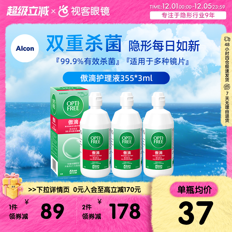 美国进口 附原装镜盒 收藏加购享优先发货