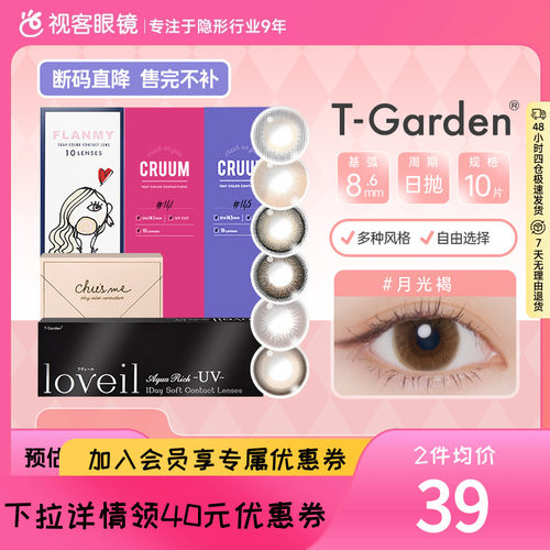 透氧量24.7DK/T  百变风格