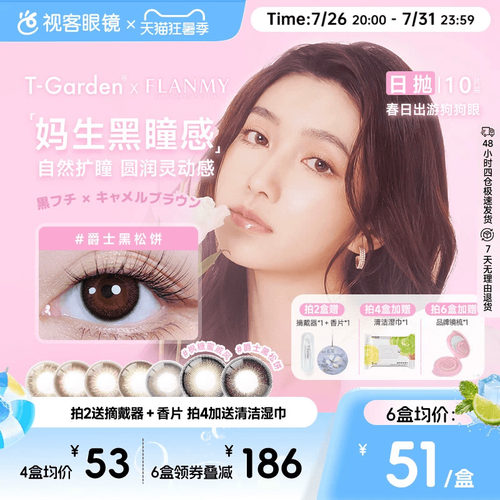 透氧量24.7Dk/T 14.5mm直径 无辜可爱狗狗眼
