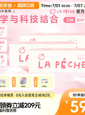 LaPeche拉拜诗小粉片水信玄饼维生素B12日抛90片超值囤货装