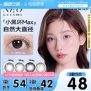韩国NEO小黑环半年抛美瞳自然水光微混血彩色隐形眼镜2片芭蕾灰环