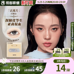 iNYX小银盒日抛2片盖娅褐粽美瞳水凝胶彩色隐形眼镜 尝鲜装