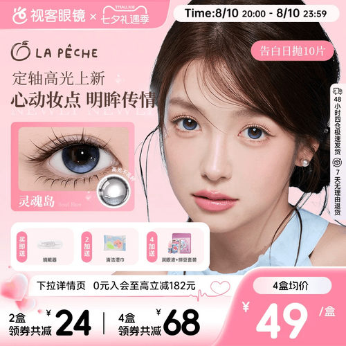 透氧量24.3DK/t 轻薄舒适 美颜无负担