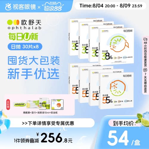 规格：30片*8盒