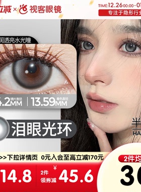 Obalen欧巴兰美瞳水凝胶彩色隐形眼镜大直径半年抛cos美瞳2片装