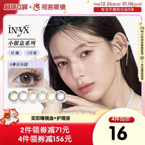 iNYX月抛新品上市 显色不突兀