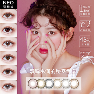 近效期清货花色合集 NEO小黑环多系列日抛彩色隐形眼镜10片装