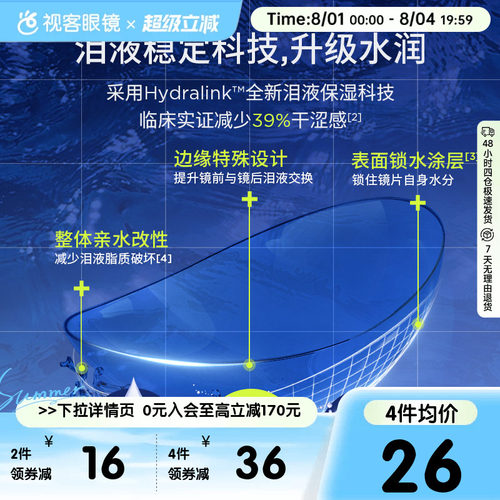 Moody透明隐形眼镜bule目怡蓝日抛M系列10/30片装正品