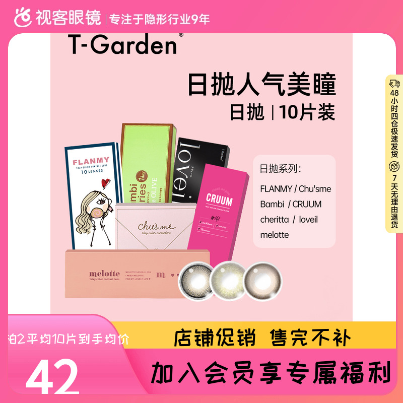 收藏加购优先发