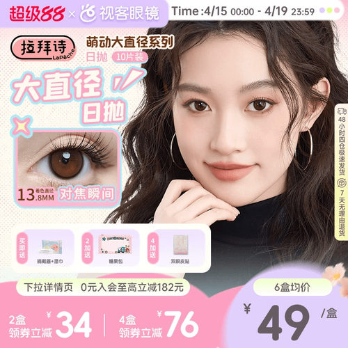 灵动自然放大双眼打造百变妆容