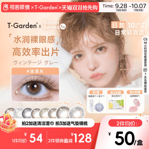 透氧量24.7DK/T 小鹿眼少女感