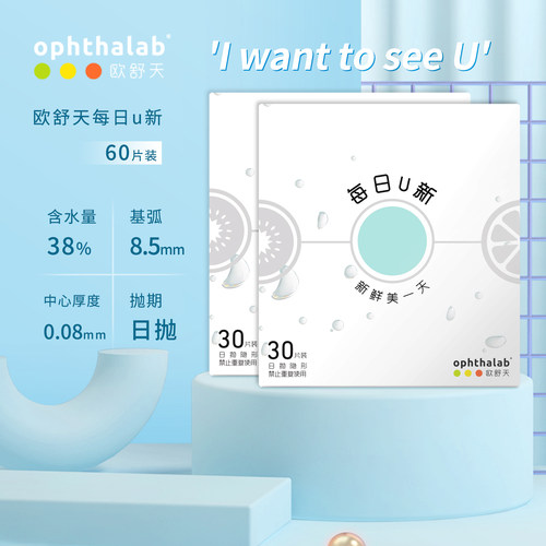 单盒30片 可备注度数 规格：30片*2盒