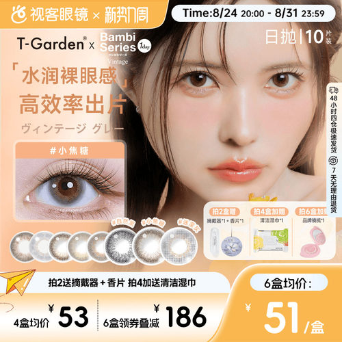 透氧量24.7DK/T 小鹿眼少女感