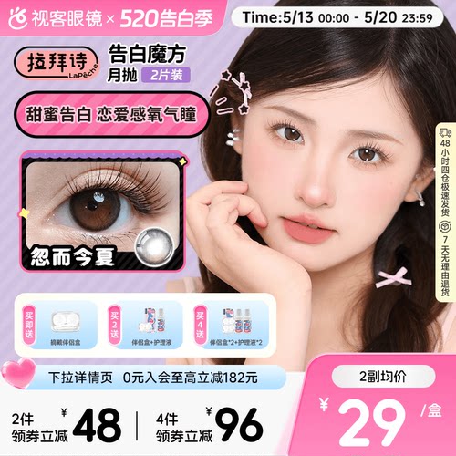 两眼度数不同请拍2件哦