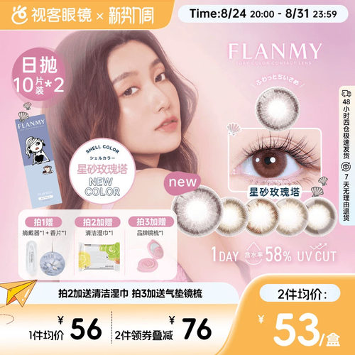 24.7DK/T高透氧 抗UV 58%含水量双眼更水润