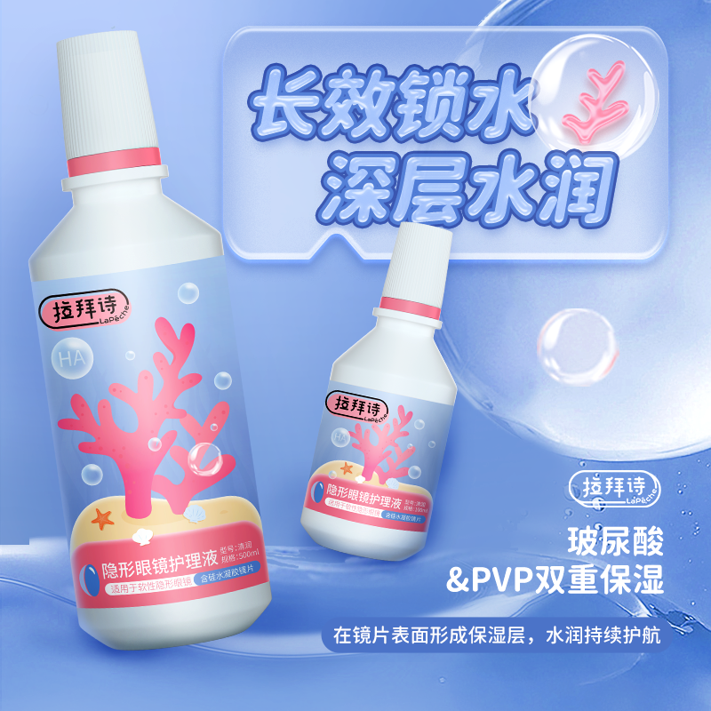 添加玻尿酸保湿因子，水润锁水保湿抗菌