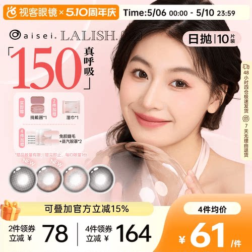 150DK/t高透氧，硅水凝胶美瞳