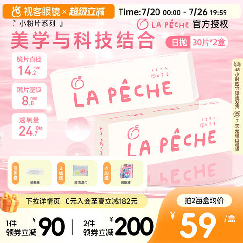 多维保湿，水润滋养 薄翼边缘，防UV设计